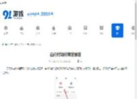云闪付如何绑定微信-云闪付绑定微信的方法 - 91手游网
