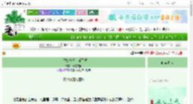 《白姑娘今日卜卦了吗》面包火锅　^第11章^ 最新更新:2025-06-08 22:19:01 晋江文学城