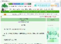 《小师妹她为何还不开窍》栗子炒　^第8章^ 最新更新:2025-06-08 22:40:01 晋江文学城