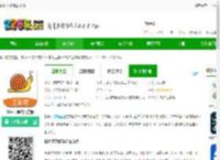 蜗牛工具箱app下载-蜗牛工具箱官方版下载v1.3.40.080612 安卓版-2265安卓网
