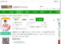 成语100手机版下载-成语100软件下载v1.061 安卓版-2265安卓网