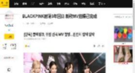 BLACKPINK时隔3年回归 新歌MV拍摄已完成_韩媒_组合_新作