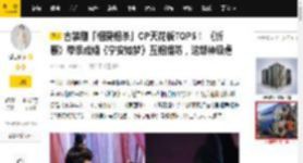 古装剧「相爱相杀」CP天花板TOP5！ 《折腰》带恨成婚《宁安如梦》互相提防，这部神级虐_图片_来源_微博