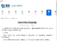 封神开天燃烧弓阵容如何搭配-封神开天燃烧弓阵容怎样组合 - 91手游网