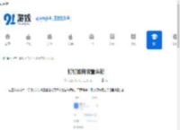 钉钉如何设置头衔-钉钉怎样设置头衔 - 91手游网