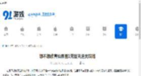 想不想修真仙界图1梵度天通关攻略-梵度天怎么过想不想修真仙界图1 - 91手游网