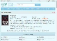 吾以吾身镇万诡全文免费阅读,吾以吾身镇万诡完整版 - 文学馆