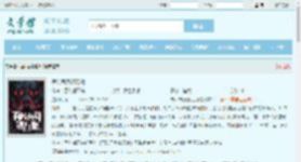 吾以吾身镇万诡全文免费阅读,吾以吾身镇万诡完整版 - 文学馆