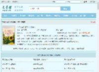 仙君他有种田系统（快穿）全文免费阅读,仙君他有种田系统（快穿）完整版 - 文学馆