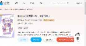 修仙女配发癫第一剑，先斩意中人_(顺风到富)小说最新章节全文免费在线阅读下载-QQ阅读