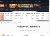 马里奥赛车世界全服装解锁方法 马里奥-游侠网