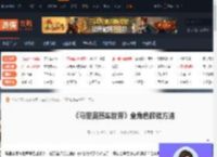 马里奥赛车世界全角色怎么解锁-全角色解锁方法-游侠网