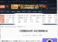 马里奥赛车世界彩虹之路怎么解锁-彩虹之路解锁方法-游侠网
