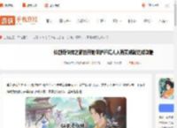 仙剑奇侠传之新的开始保护环境人人有责成就达成攻略_游侠手游