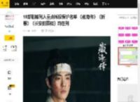18部剧被列入重点版权保护名单 《藏海传》《折腰》《长安的荔枝》均在列_作品_网络_预警