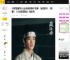 18部剧被列入重点版权保护名单 《藏海传》《折腰》《长安的荔枝》均在列_作品_网络_预警