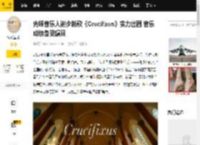 先锋音乐人谢少新歌《Crucifixus》实力出圈 音乐成绩备受瞩目_歌曲_说唱_平台