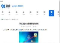 人教口语app优惠券如何使用-人教口语app优惠券的使用方法 - 91手游网