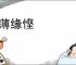 微信独立发送按钮位置在哪-微信独立发送按钮在什么地方 - 91手游网