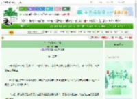 《高岭之花陷落手册》书山有鹿　^第15章^ 最新更新:2025-06-10 04:21:39 晋江文学城