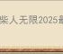 知名五代女团成员单独亮相“水弹音乐节”，韩网友评论不一_Karina_solo_舞台