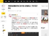 黄杨钿甜删除多条已发内容 此前曾陷入“天价耳环”争议_杨伟_水瓷_慕美