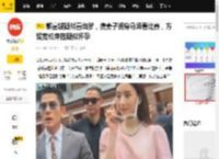 郭富城疑似喜当爹，携妻子现身马场看比赛，方媛宽松穿搭疑似怀孕_网友_天王_演艺