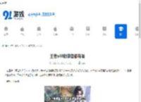 王者s40新装备都有啥-王者s40有哪些新装备 - 91手游网