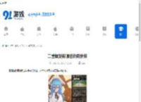 二重螺旋有哪些协同伙伴-二重螺旋协同伙伴都包括什么 - 91手游网