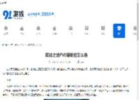 英勇之地PVE辅助位怎么选-英勇之地PVE辅助位推荐有哪些 - 91手游网