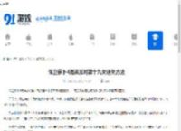 保卫萝卜4海滨派对第十九关通关方法-保卫萝卜4海滨派对第十九关怎么通关 - 91手游网