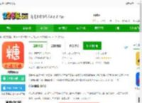 白糖网最新版下载-白糖网app下载v1.2.6 安卓版-2265安卓网