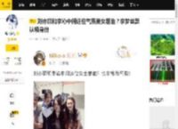 刘亦菲和李沁中间这位气质美女是谁？李梦幽默认领身份_本人_性格_照片