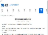 艾尔登法环黑夜君临怎么升级-艾尔登法环黑夜君临升级路线分享 - 91手游网