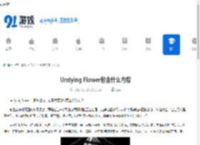 Undying Flower包含什么内容-Undying Flower有啥内容 - 91手游网