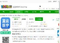 冀云抚宁客户端下载-冀云抚宁app下载v1.8.6 安卓版-2265安卓网