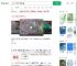 气象台回应绥化突降冰雹_360搜索