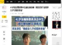 41岁张翰再演高中生被吐槽扮嫩！网友调侃“像偷穿儿子校服的老爸”_猛犸_老态_制作方