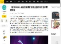 《歌手2025》成就收视爆款 获联合国教科文组织再度推荐_单依纯_李白_歌曲