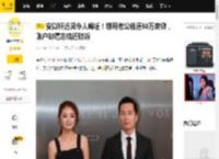 安以轩近况令人唏嘘！想用老公钱还50万房贷，账户却遭冻结还败诉_汪小菲_陈荣炼_生活