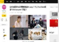 EXO成员朴灿烈再度挑战Krump！个人YouTube频道“CHchanyeol”开放！_内容_活动_视频
