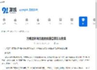 污痕圣杯阿瓦隆的陨落套装怎么收集-污痕圣杯阿瓦隆的陨落配方收集方法 - 91手游网