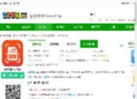 pdf扫描王app下载免费-pdf扫描王官方版下载v6.6.07 安卓版-2265安卓网