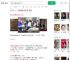 日本居民凌晨1点排队买米_360搜索