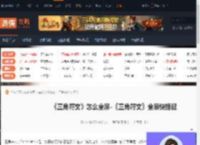三角符文如何才能显示全屏-三角符文全屏的快捷键怎么设置-游侠网