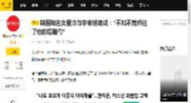 韩国知名女星谈与李栋旭吻戏：“不知不觉抓住了他的后脑勺”_哥哥_故事_节目