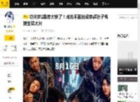 功夫梦2票房太惨了！成龙不服找梁家辉张子枫搞生猛大片_动作_犯罪_电影
