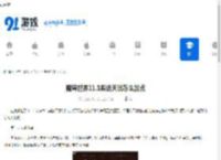 魔兽世界11.1奥法天赋怎么加点-魔兽世界11.1奥法天赋加点方法 - 91手游网