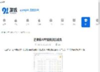 芒果家APP如何添加成员-芒果家APP怎样添加成员 - 91手游网