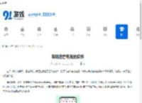 有哪些看电视的软件-看电视软件推荐 - 91手游网